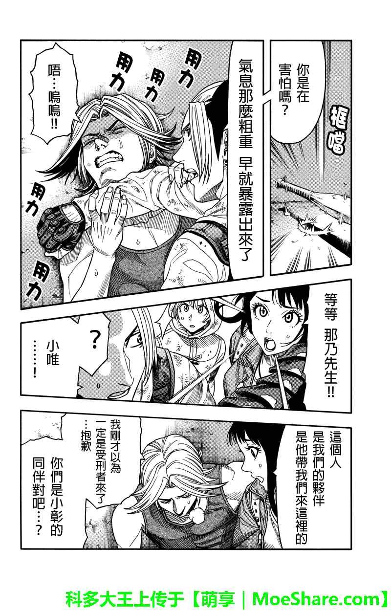 第90话