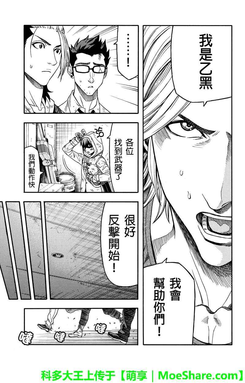 第90话
