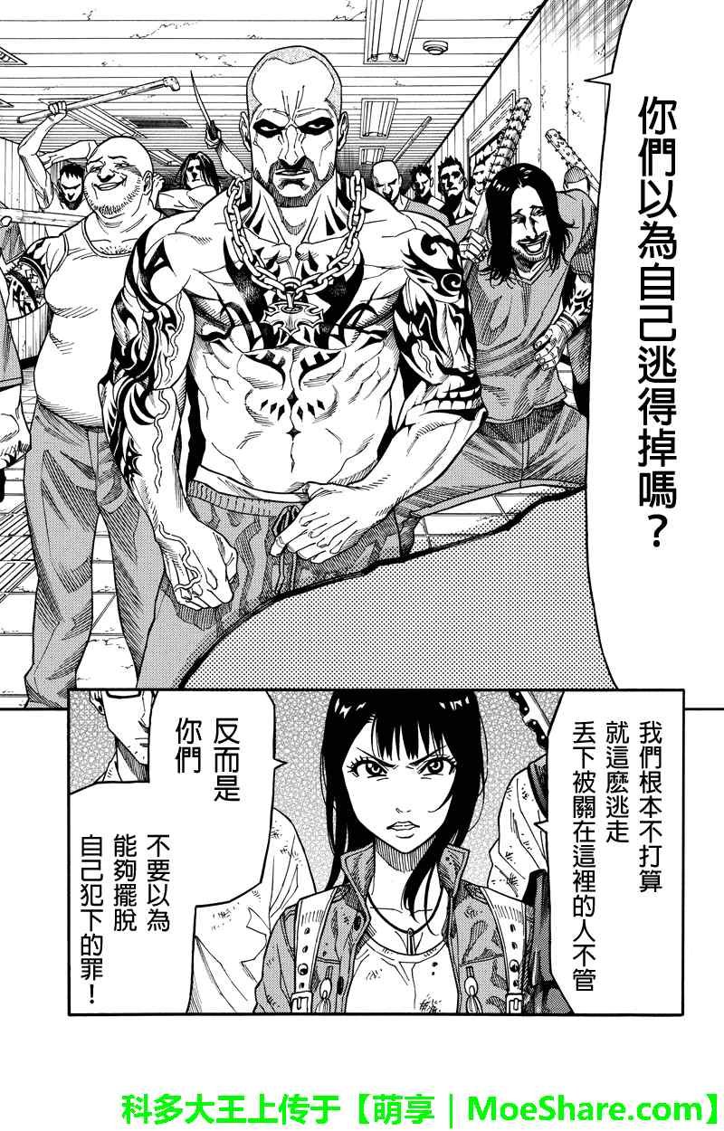 第90话