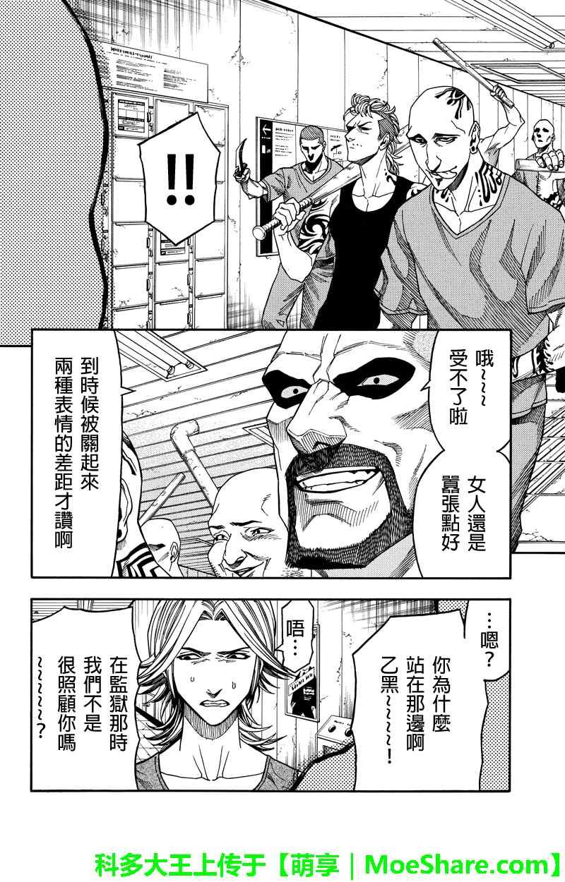 第90话