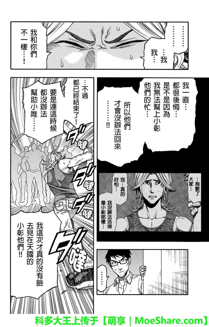 第90话