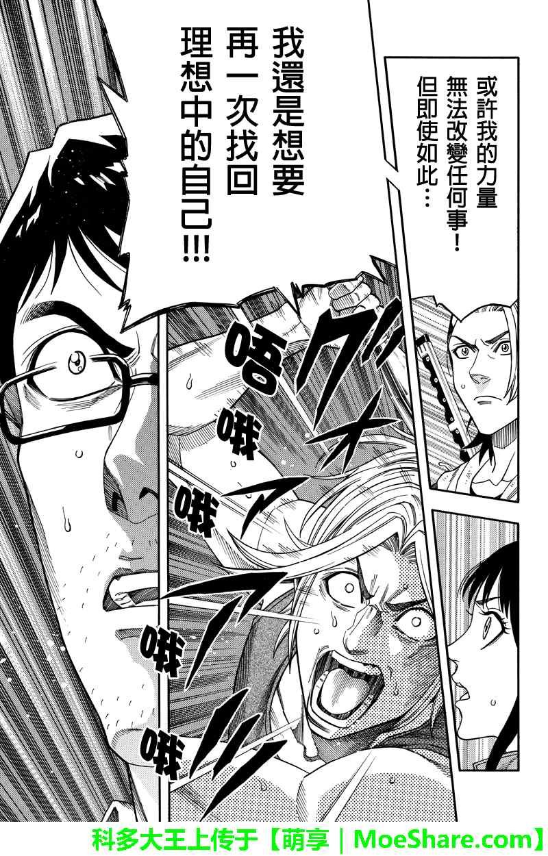 第90话