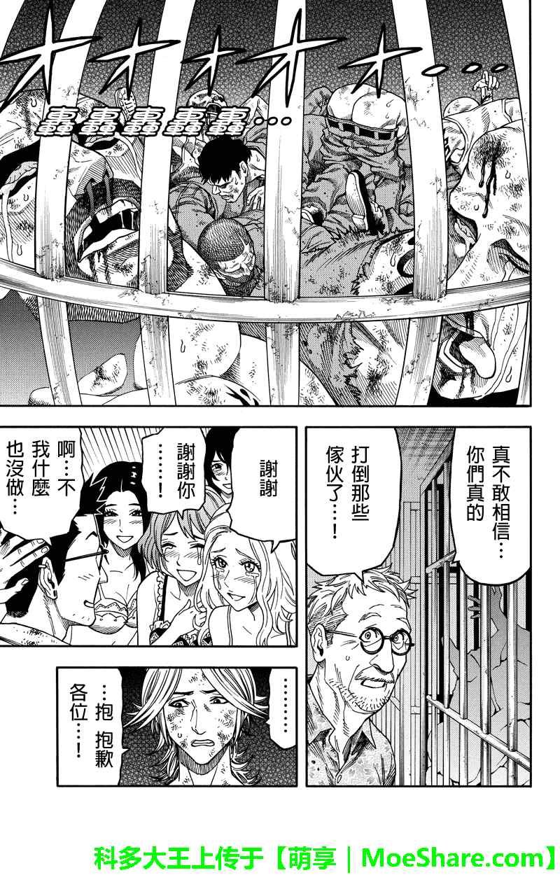 第90话