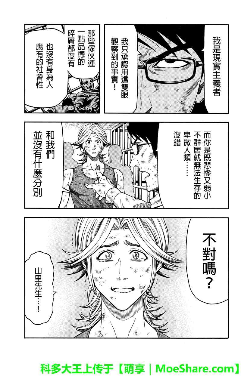 第90话