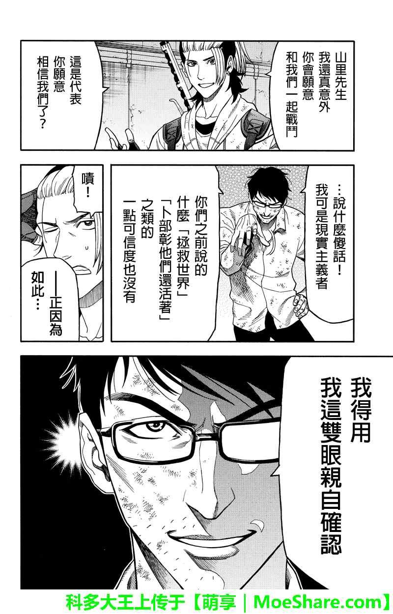 第90话