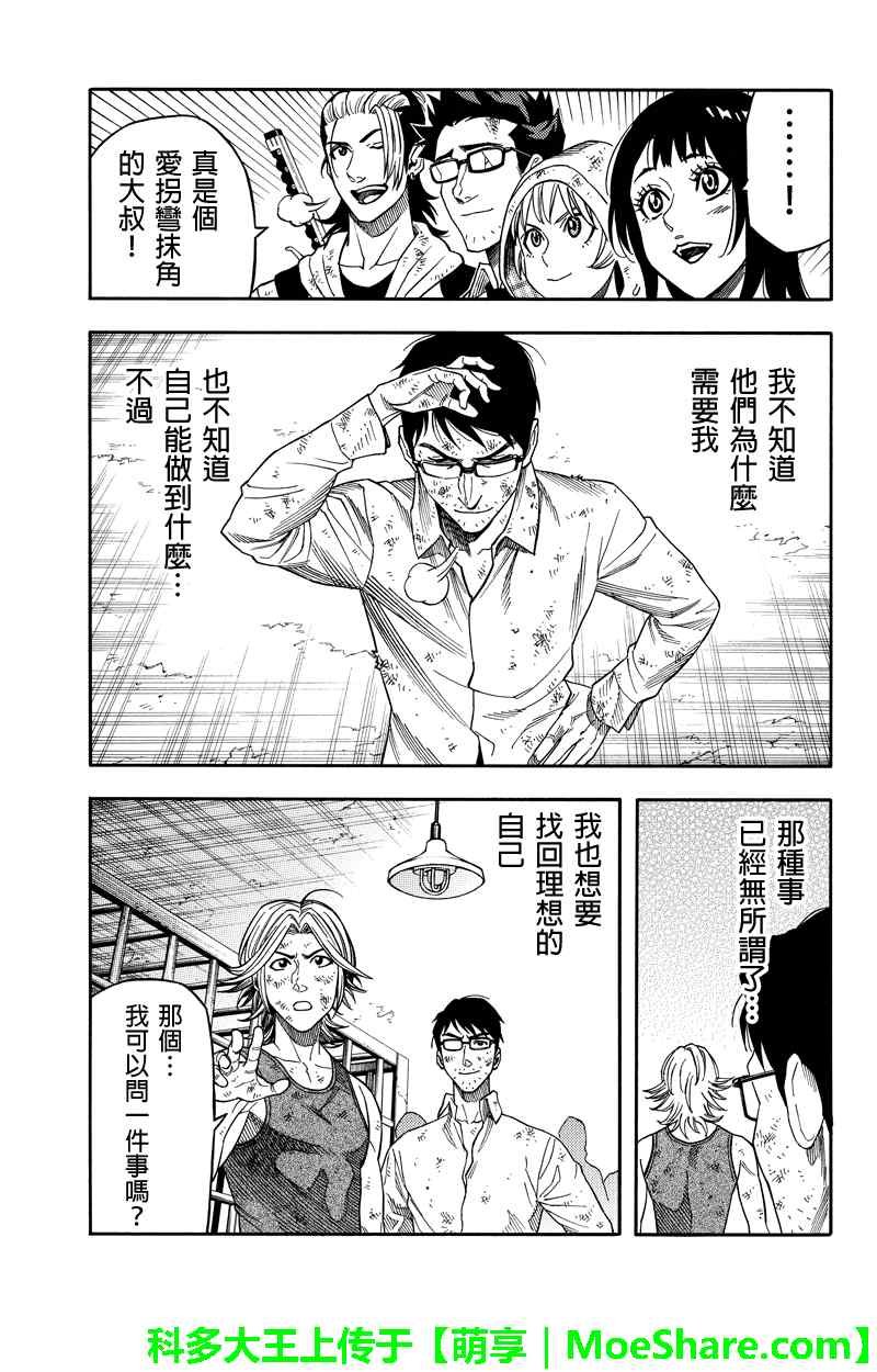 第90话