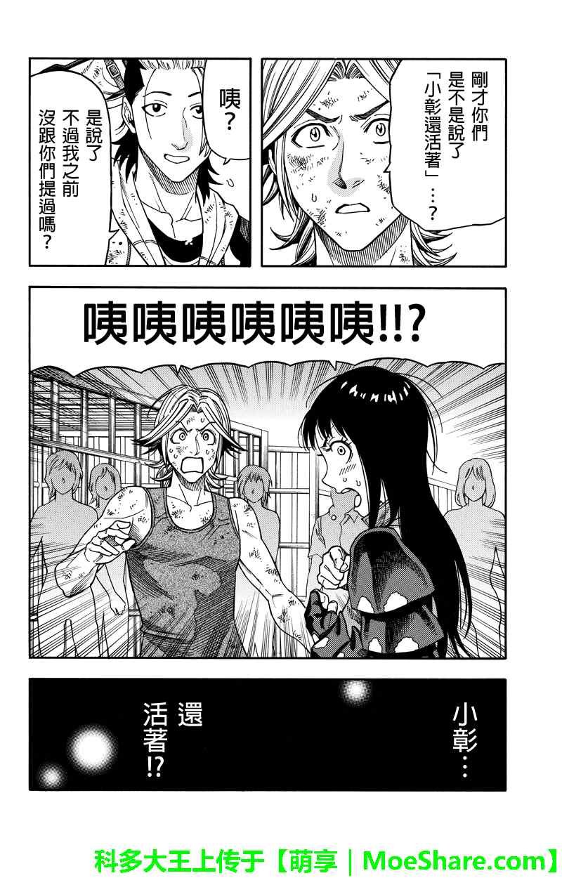 第90话