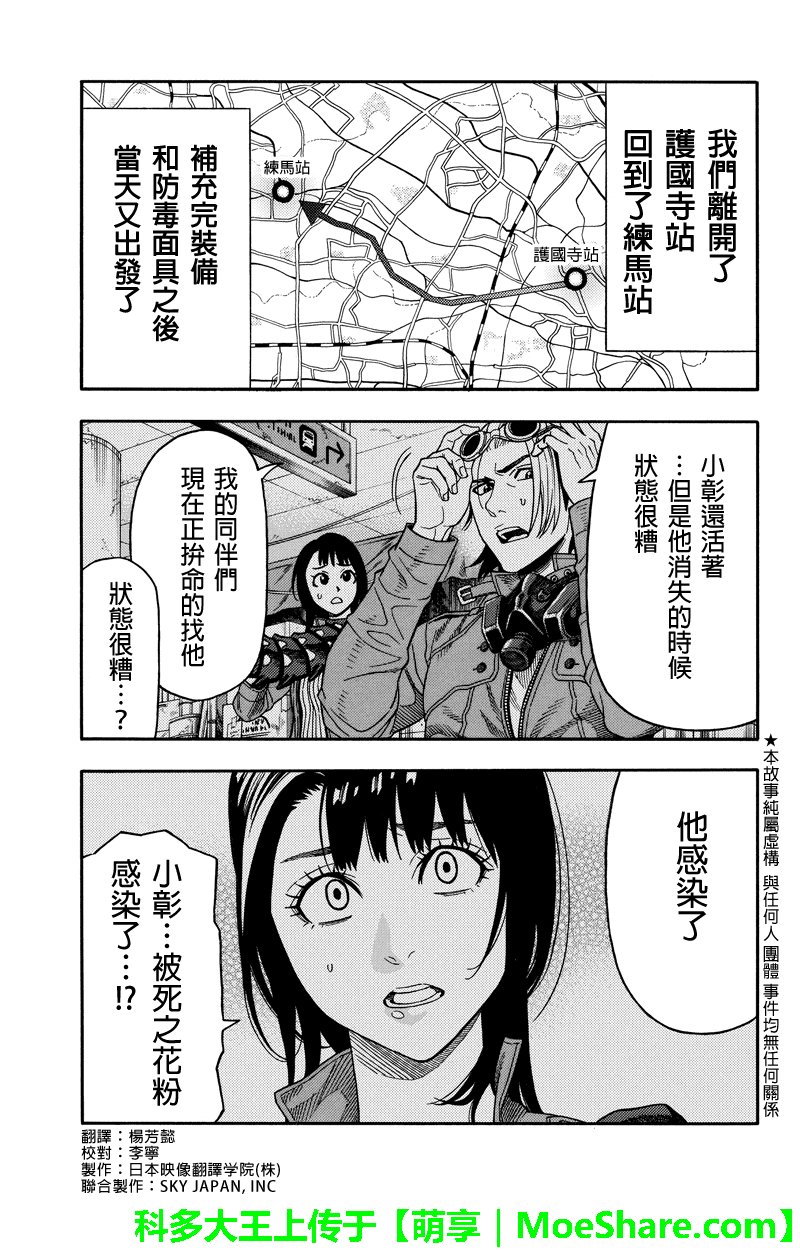 第91话
