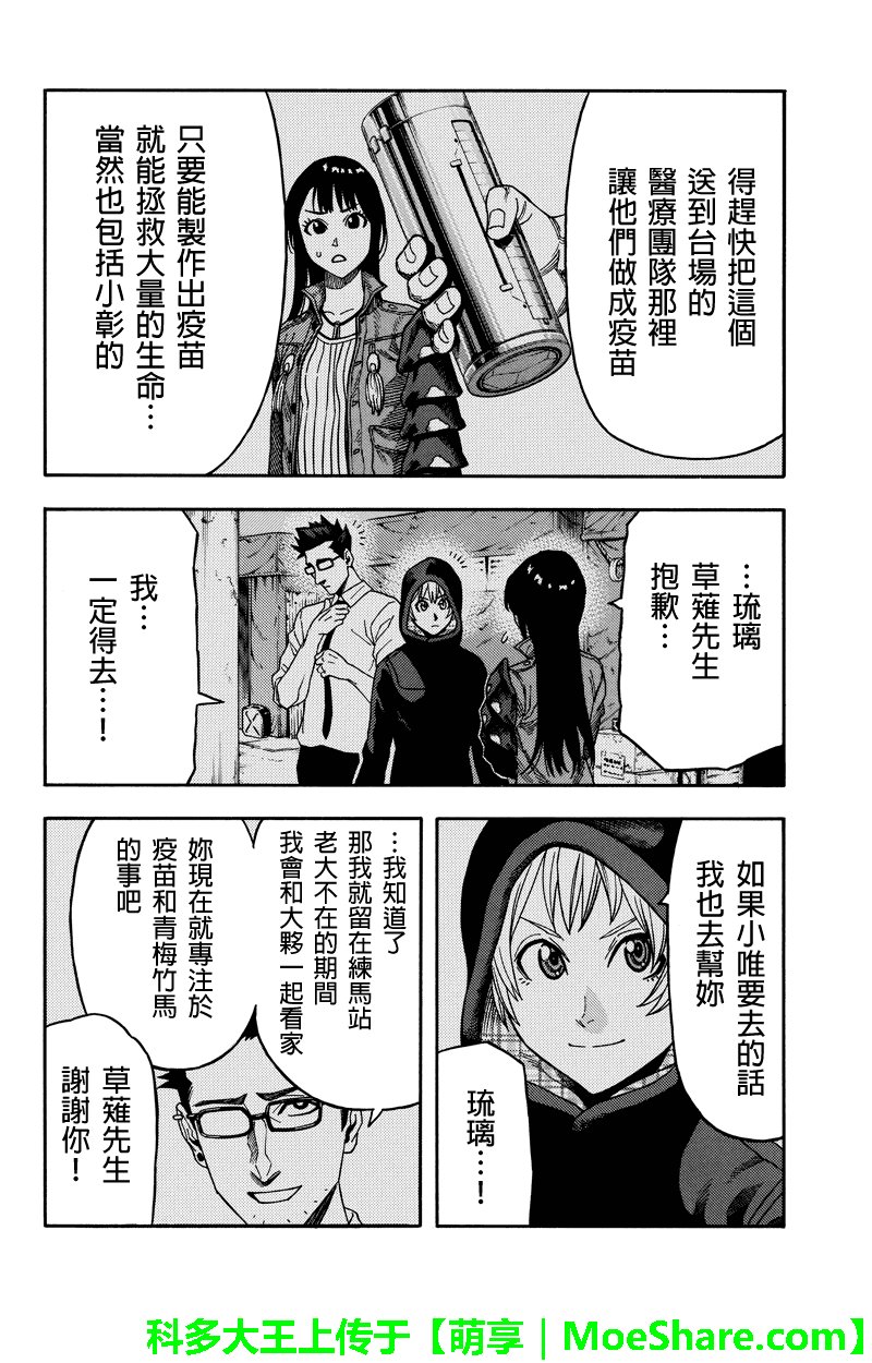 第91话