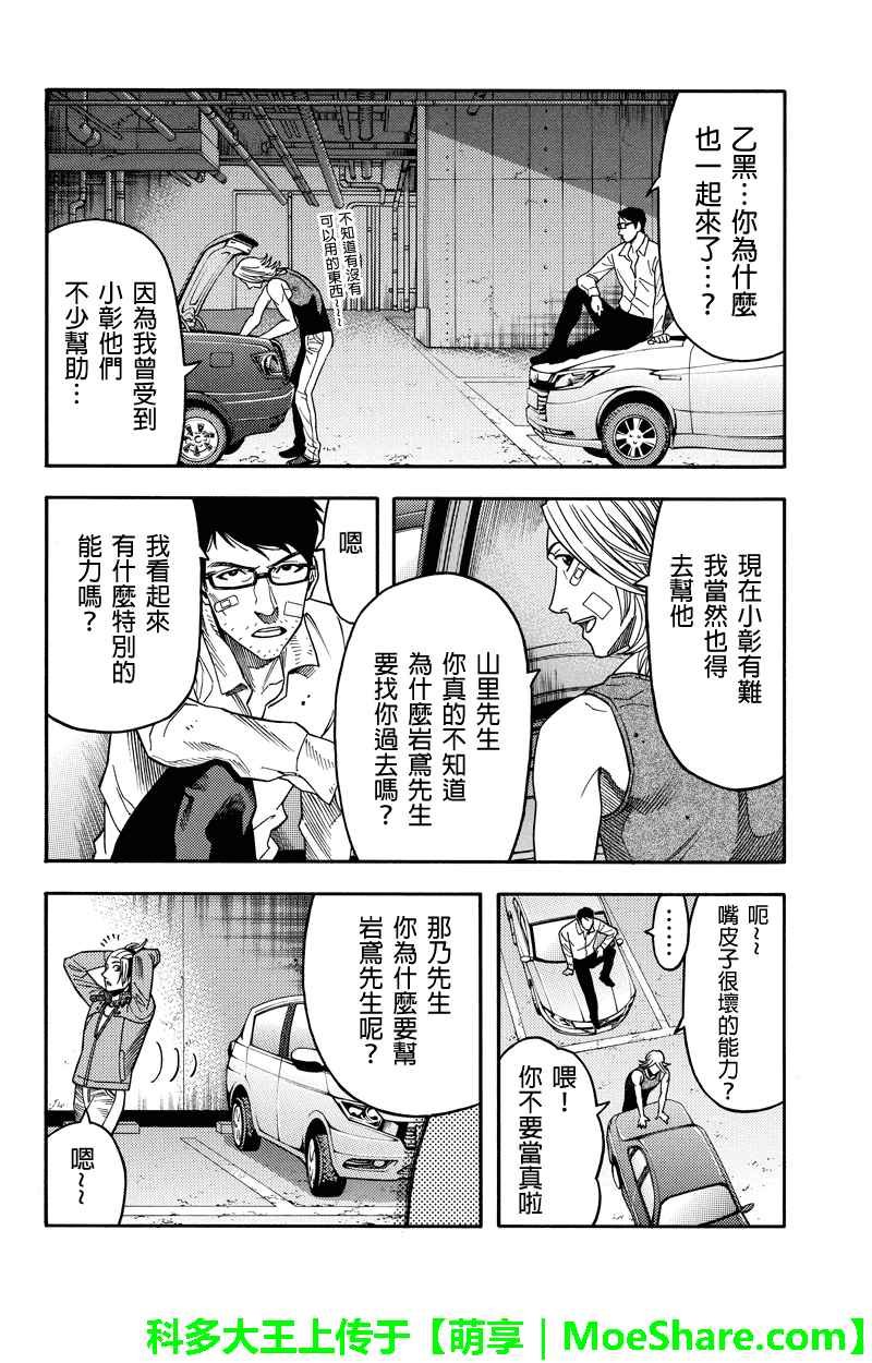 第91话