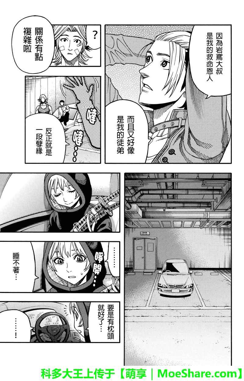 第91话