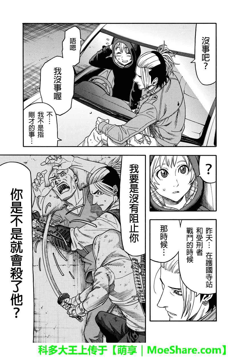 第91话