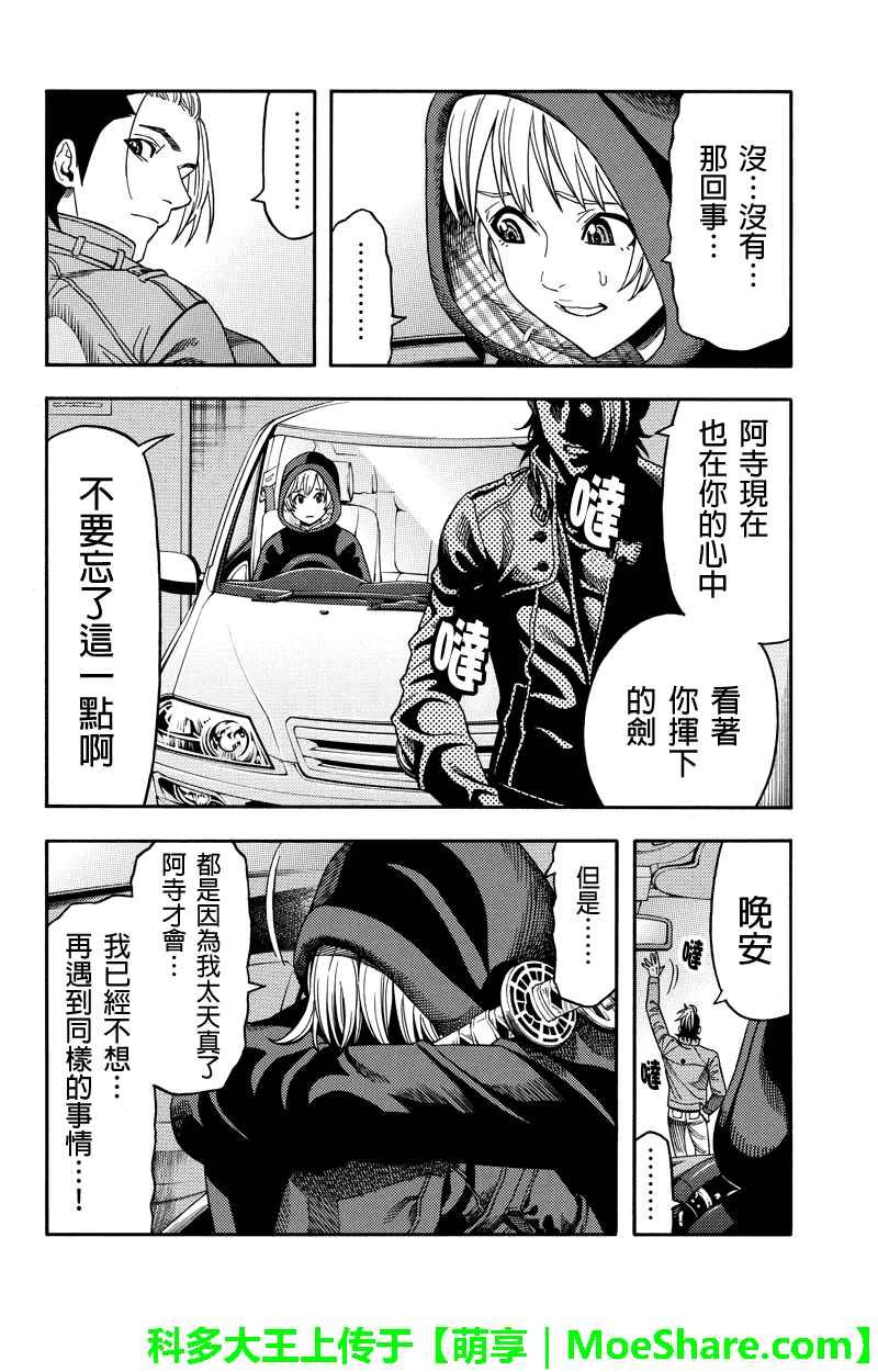 第91话