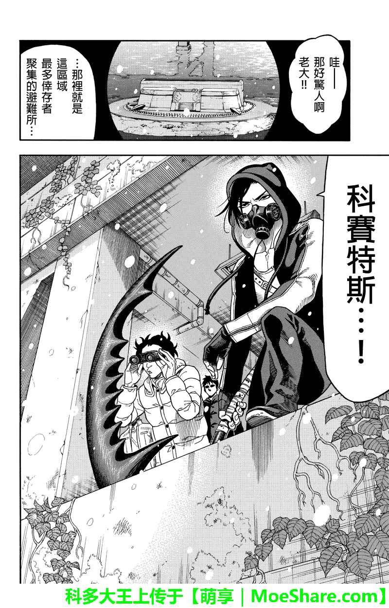 第91话