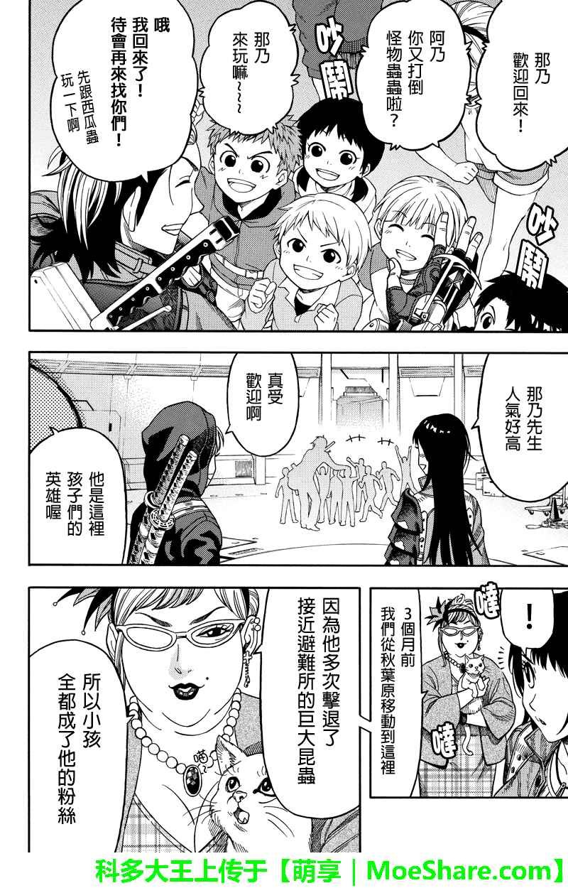 第92话