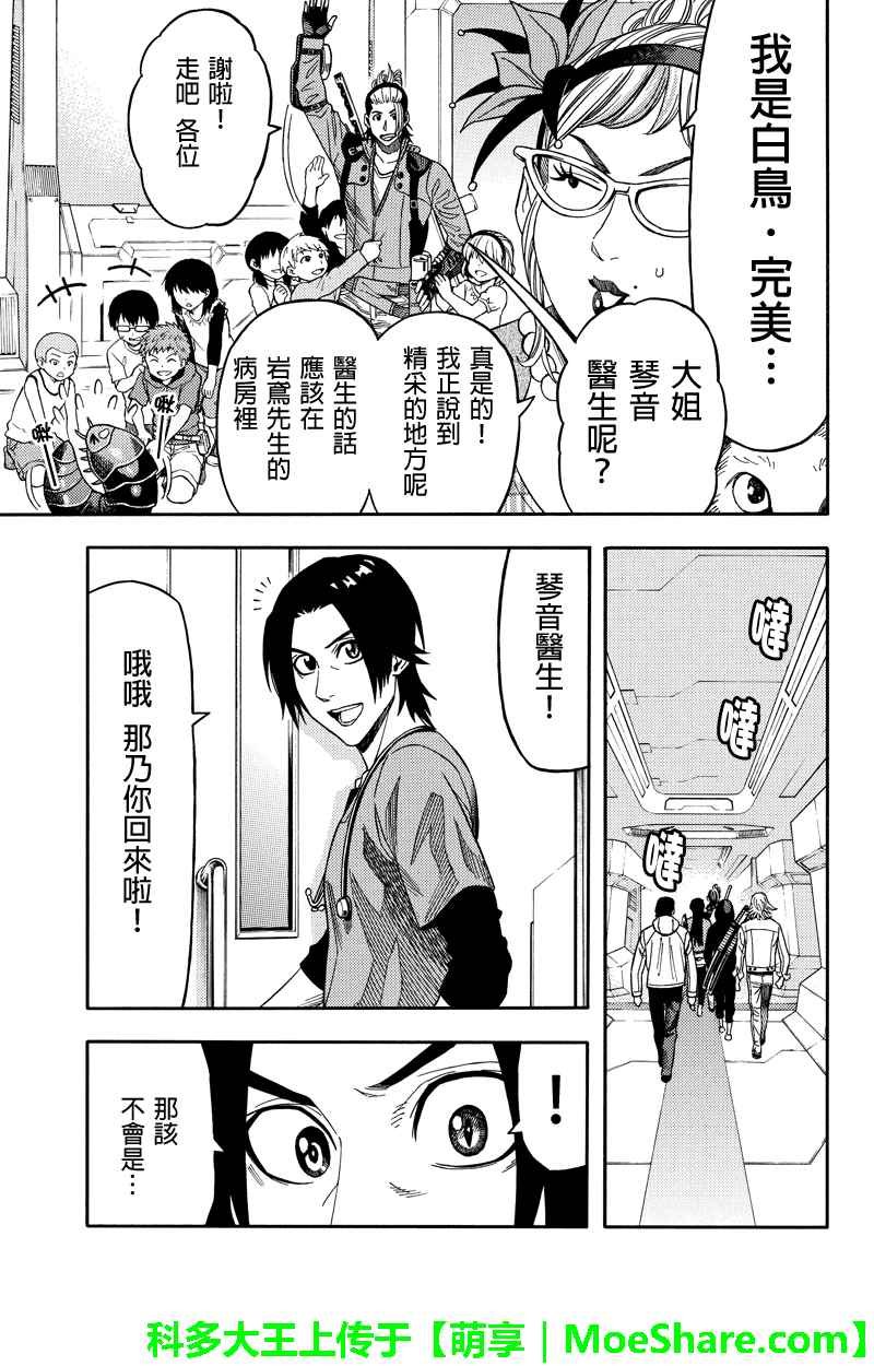 第92话
