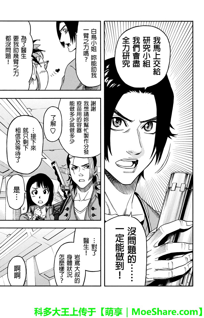 第92话