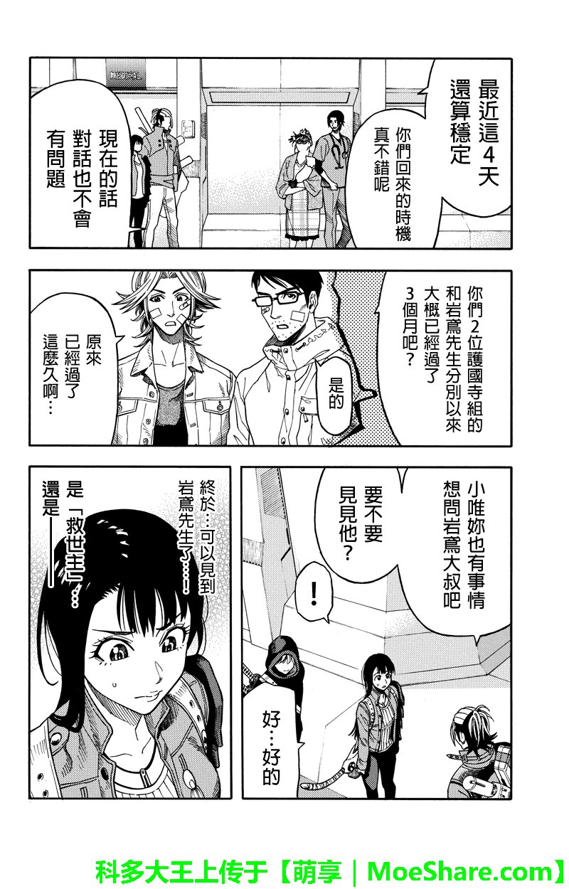 第92话