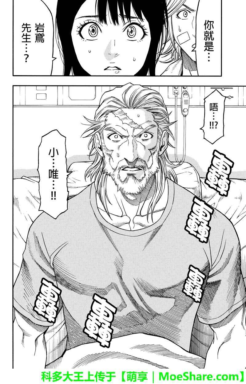 第92话