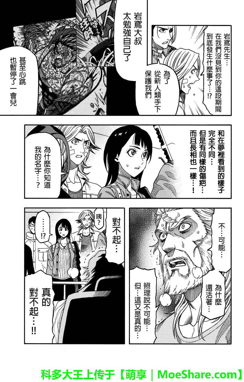 第92话