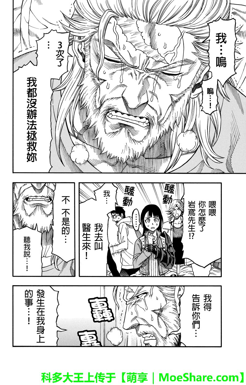 第92话
