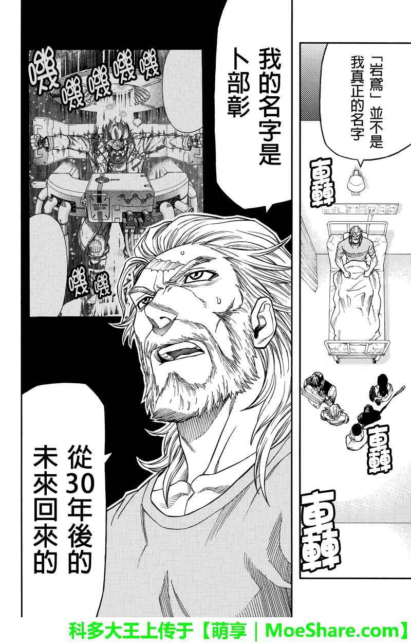 第92话