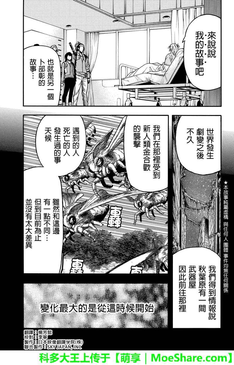第93话