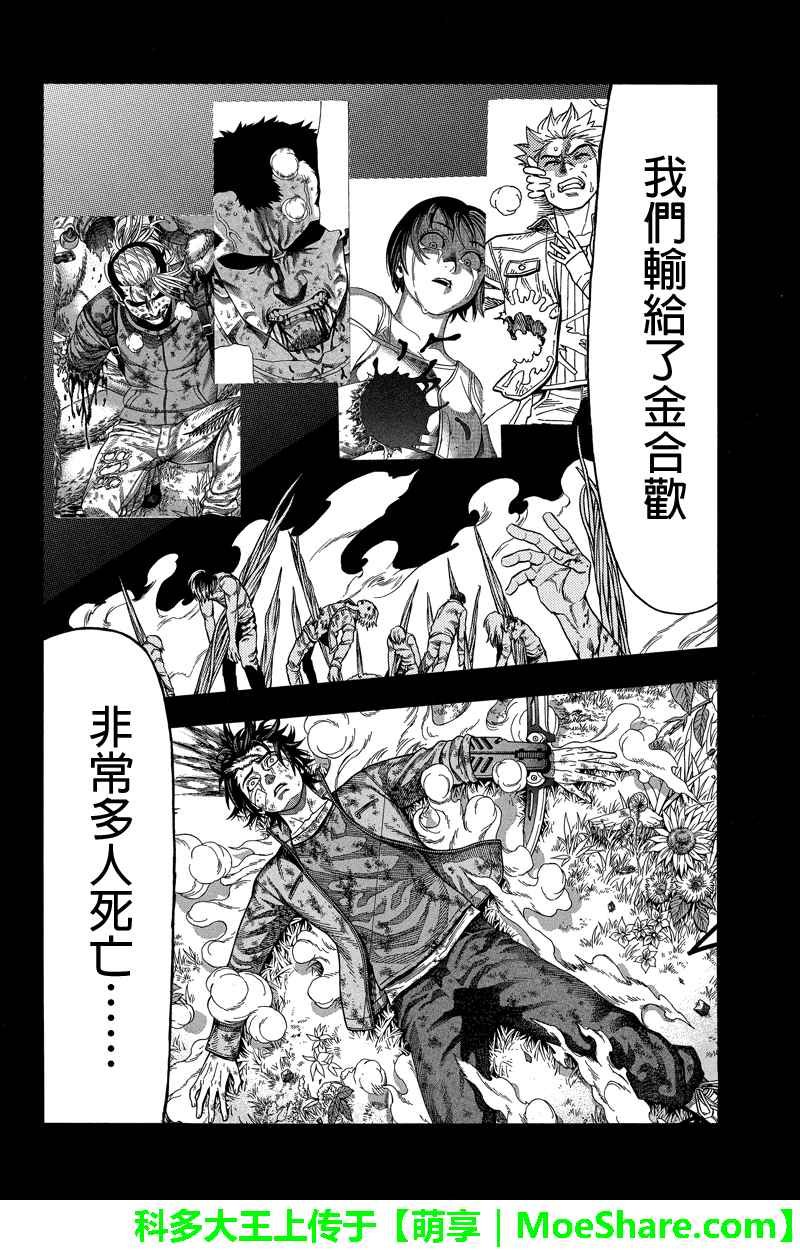第93话