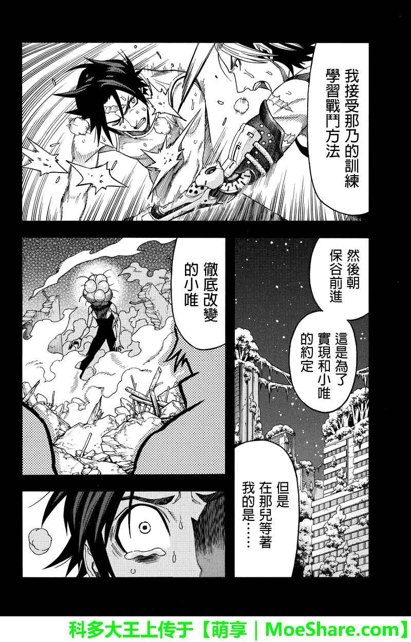 第93话