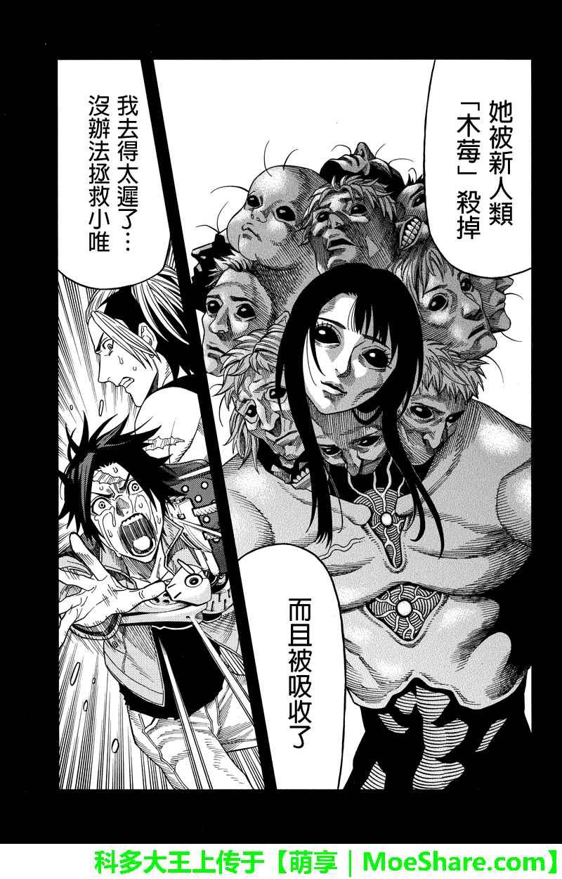 第93话