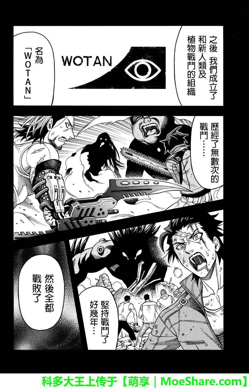第93话