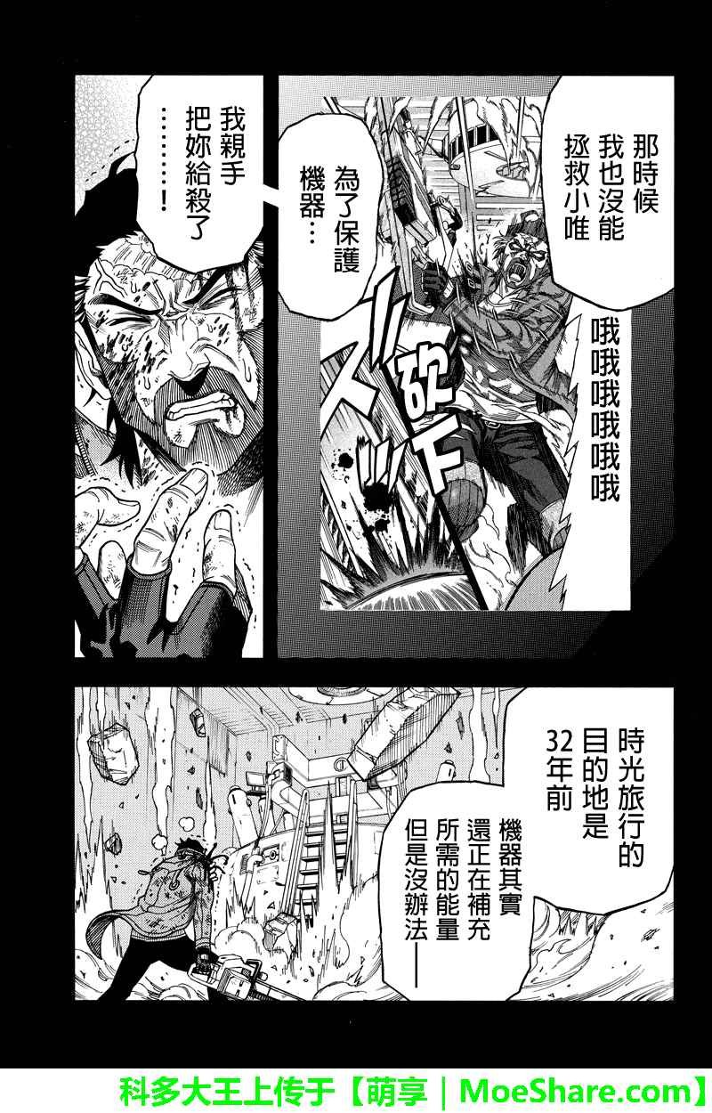 第93话