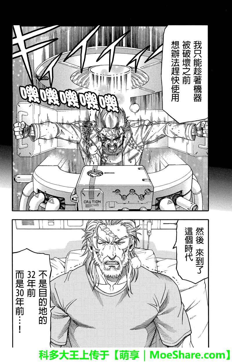 第93话
