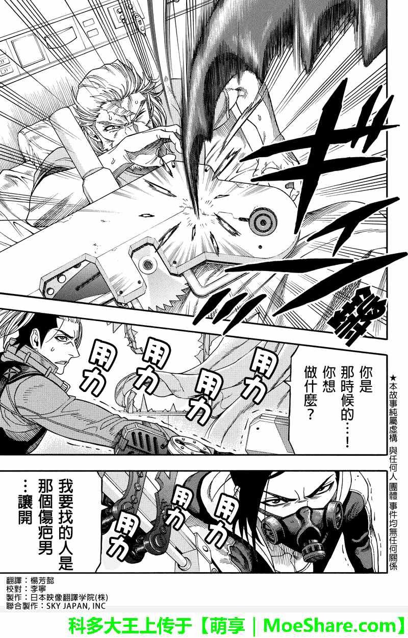 第94话