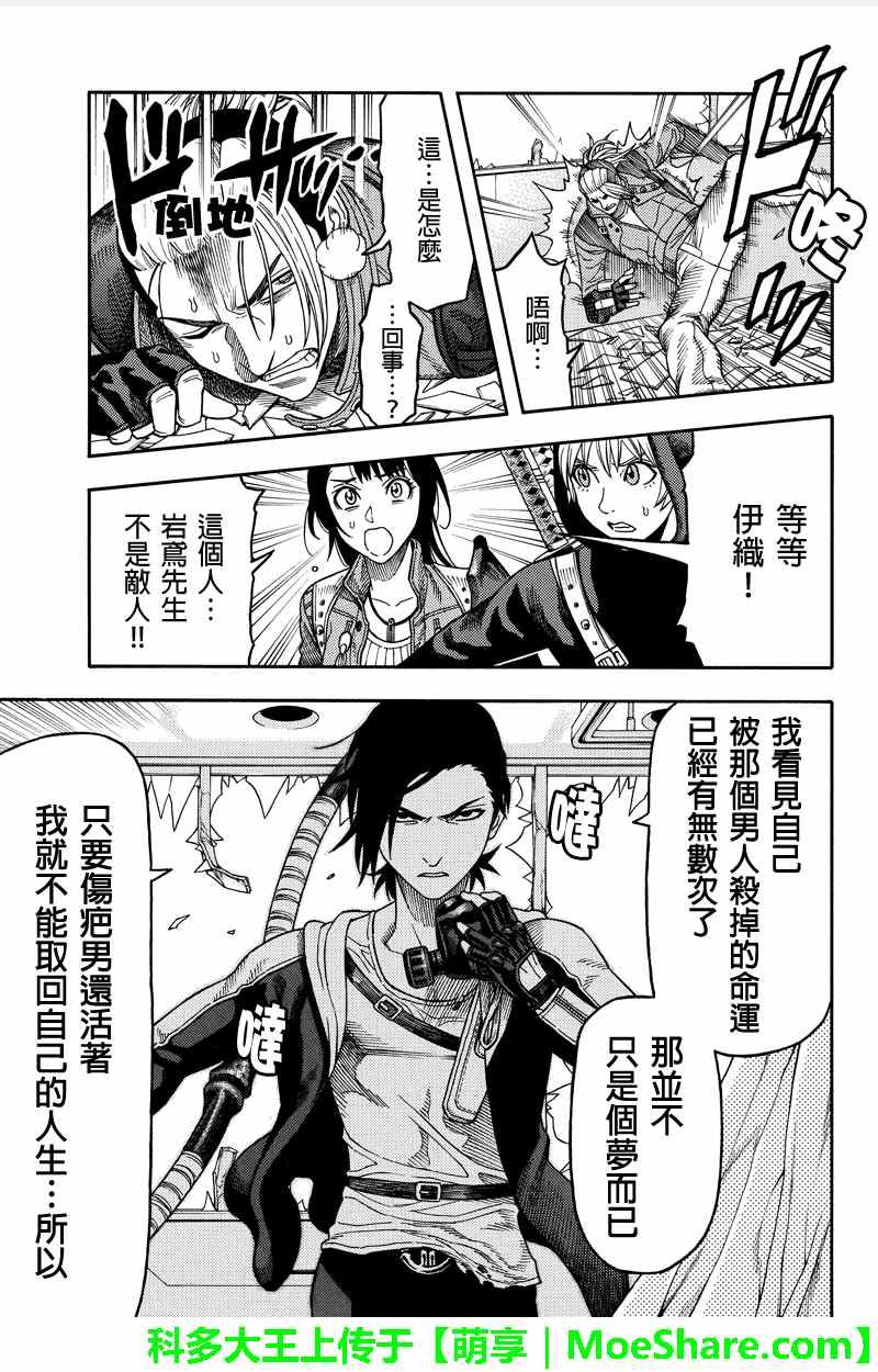 第94话