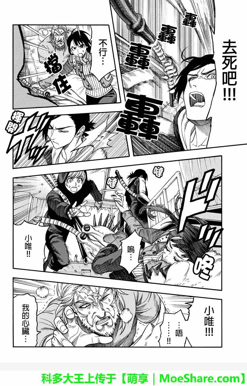 第94话