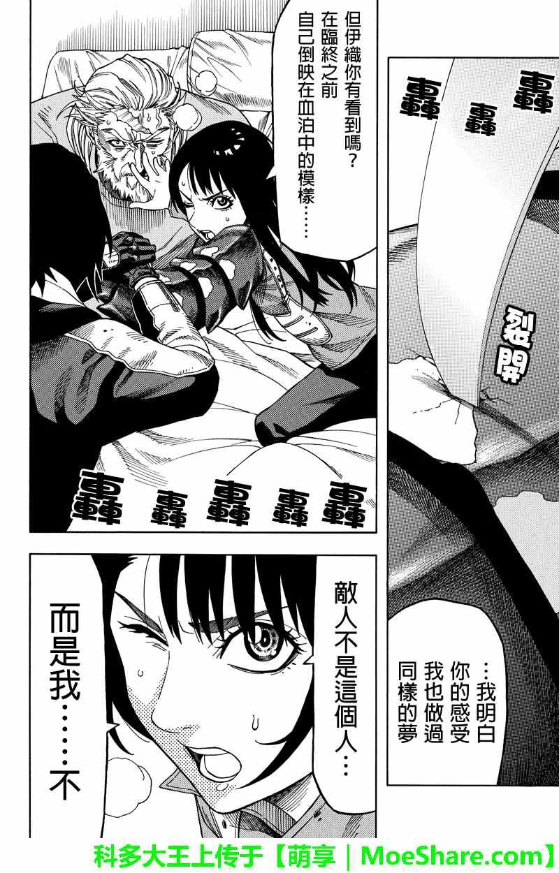 第94话