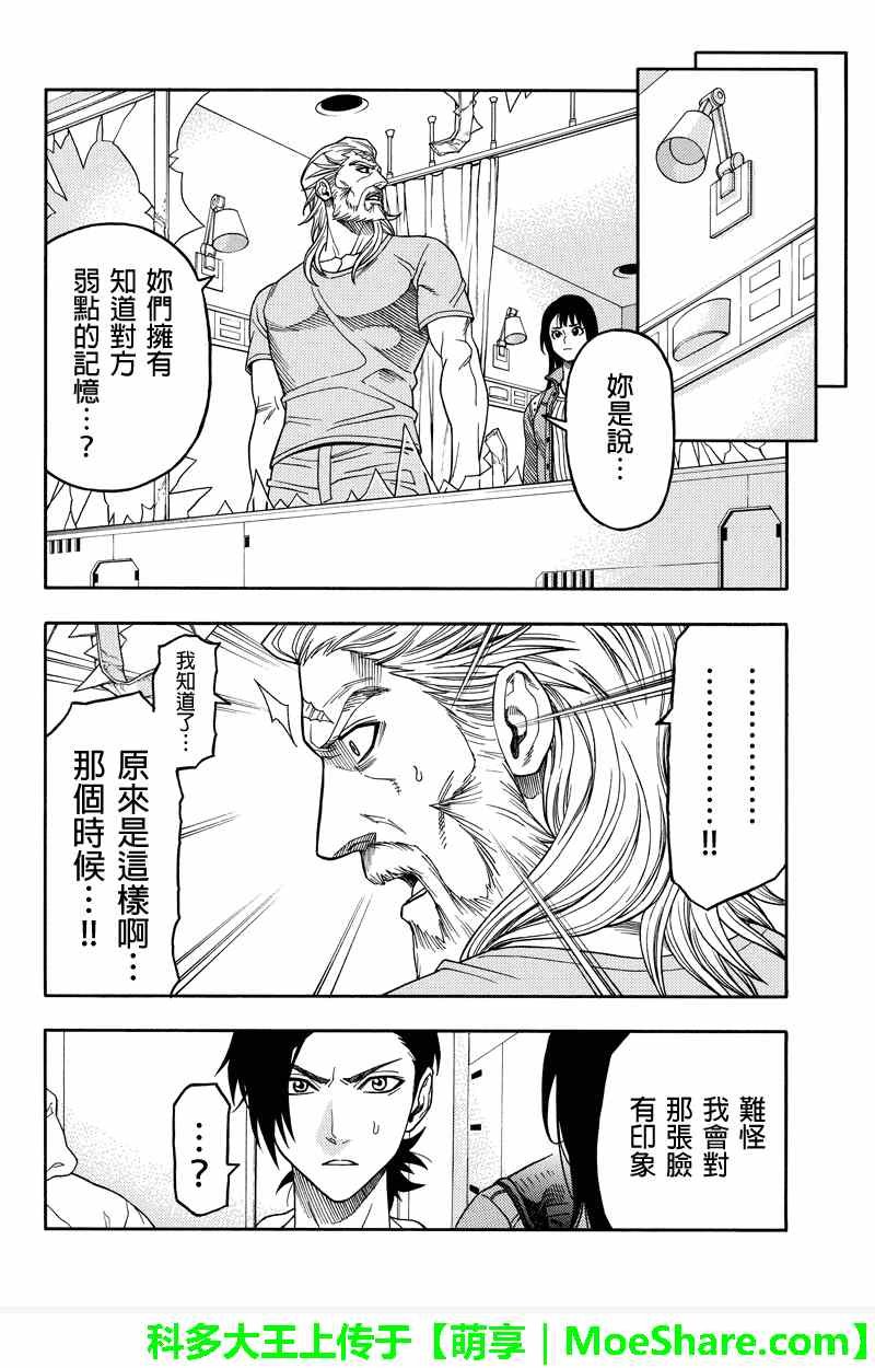 第94话