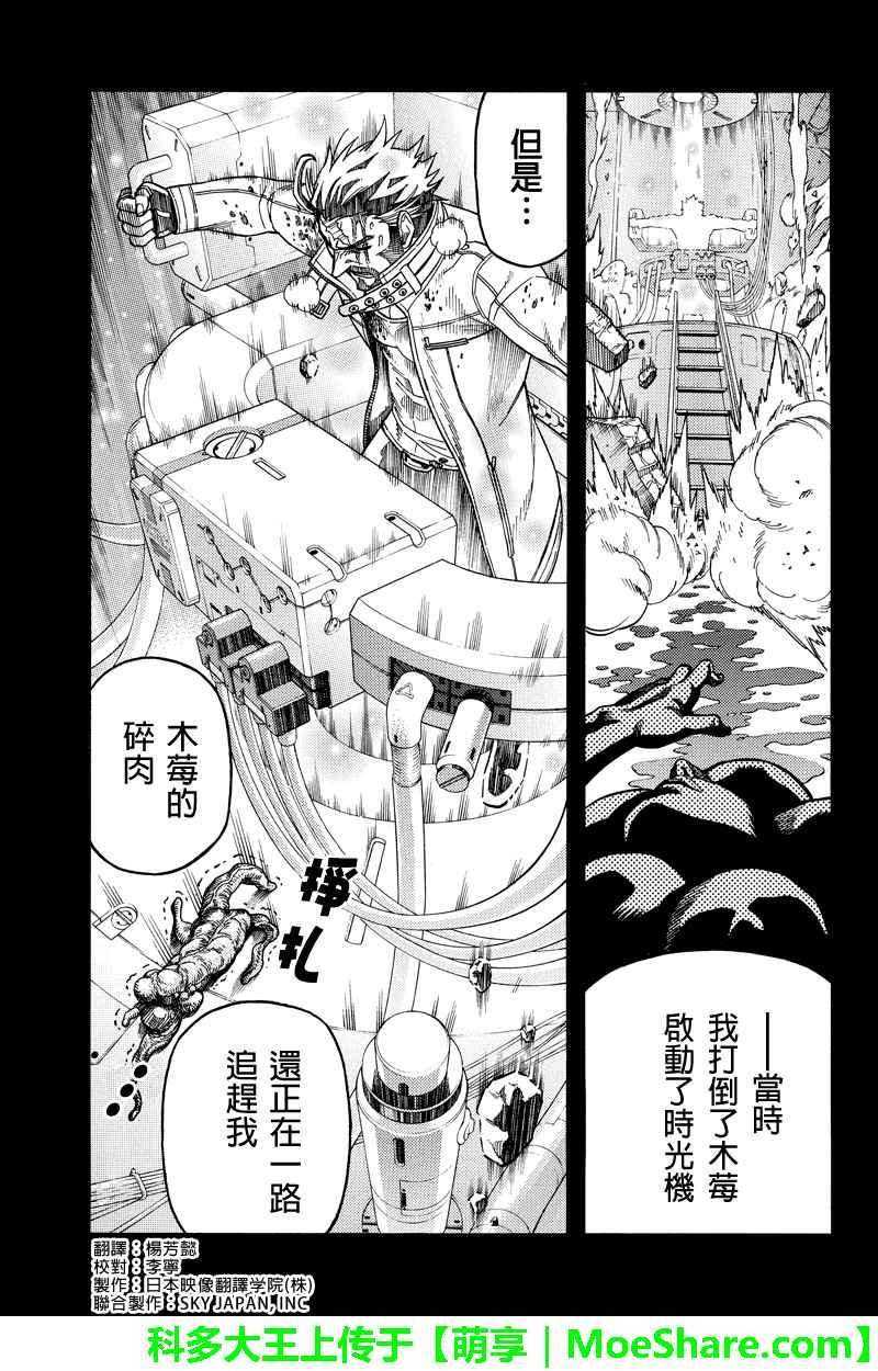 第95话