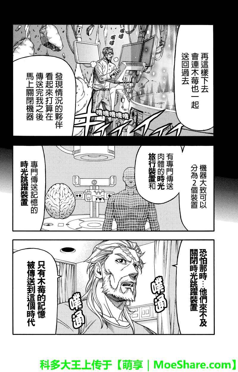 第95话