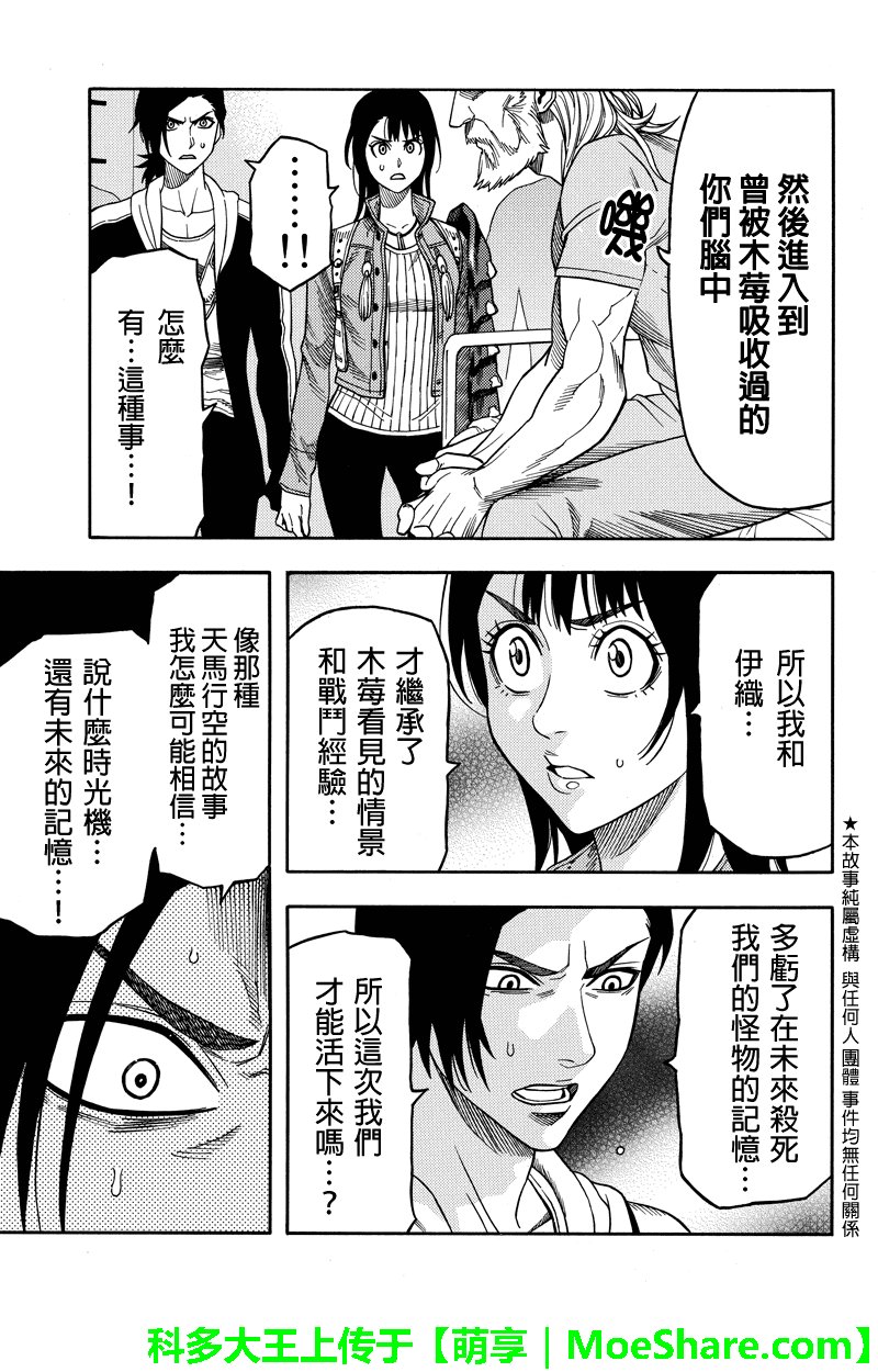 第95话