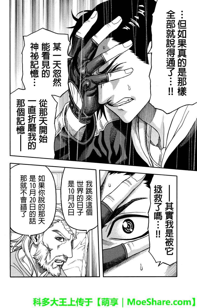 第95话