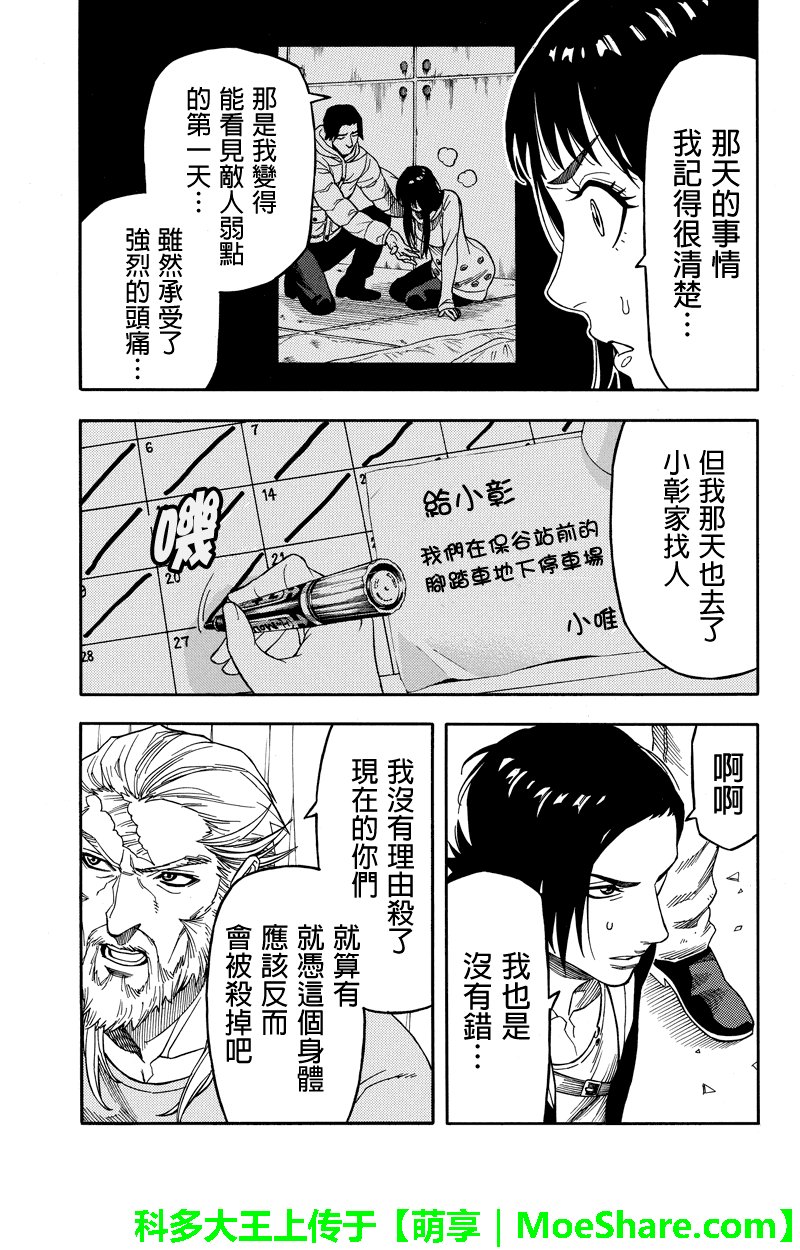 第95话