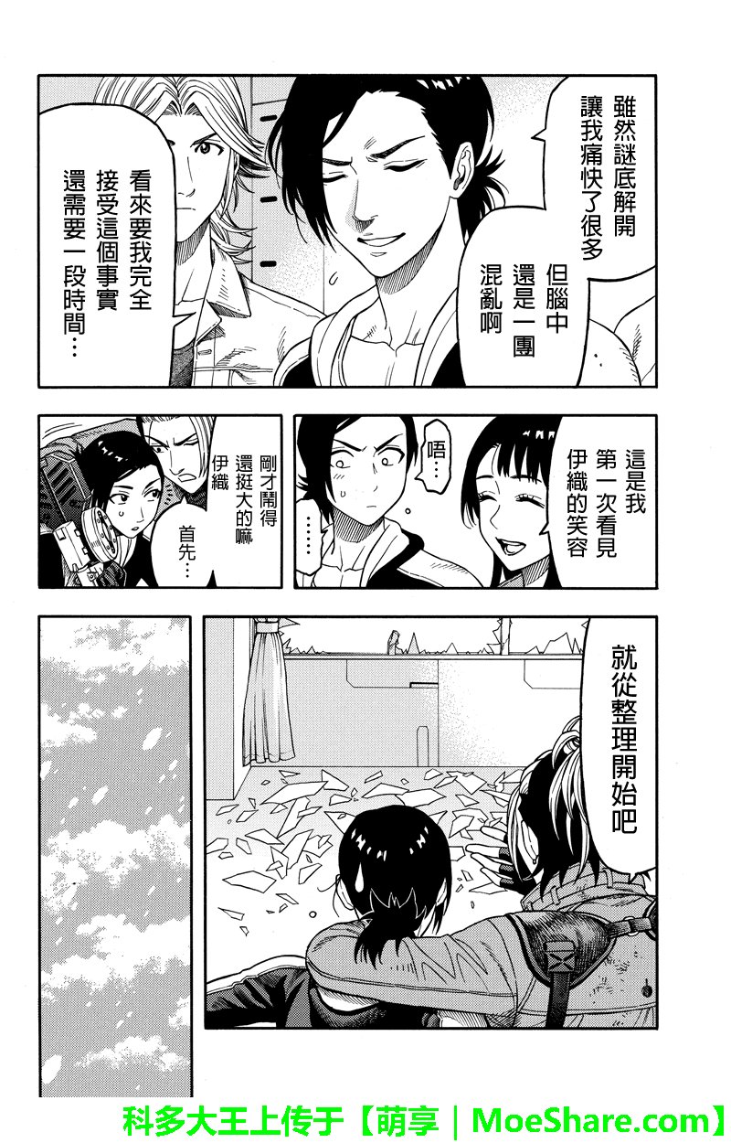 第95话