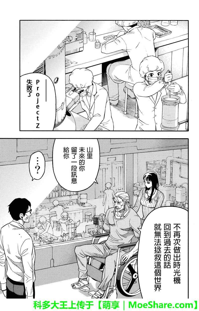 第95话