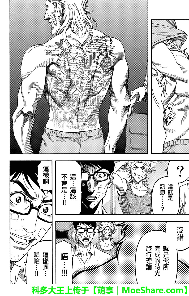 第95话