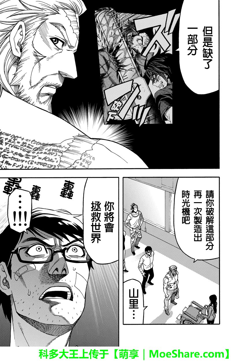 第95话