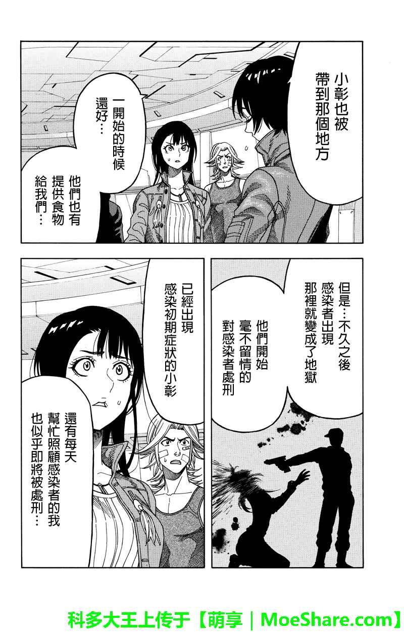 第97话