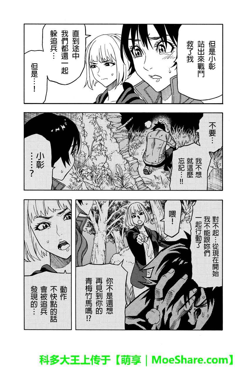 第97话