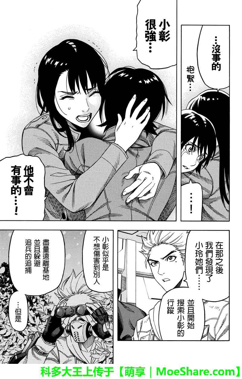 第97话